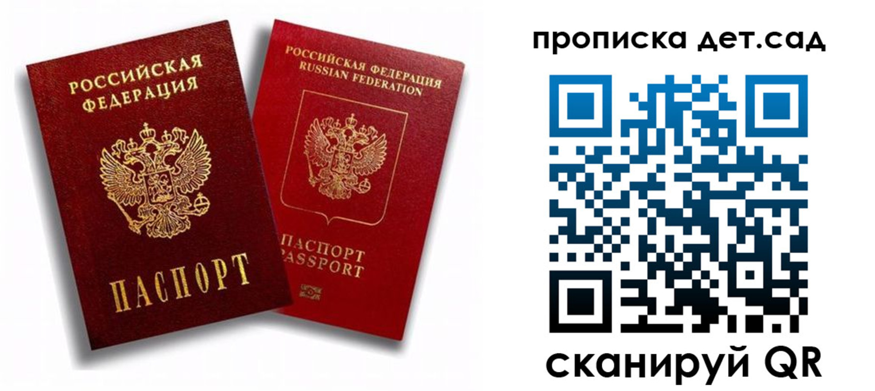 временная регистрация гарантия в Светогорске