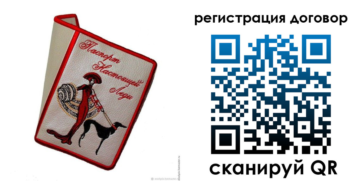 прописка в квартире в Светогорске