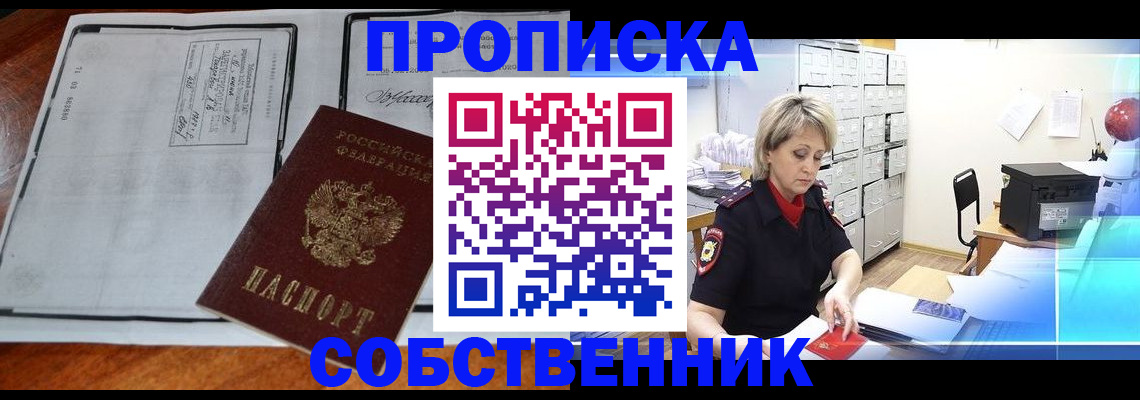 прописка паспорт в Светогорске