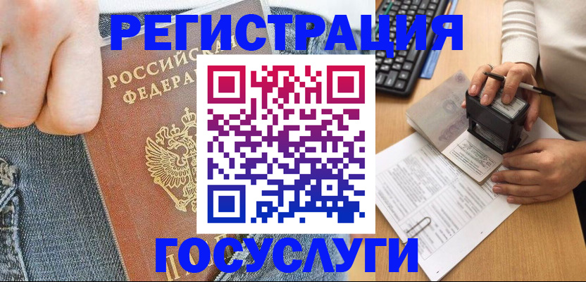 временная регистрация для школы в Светогорске