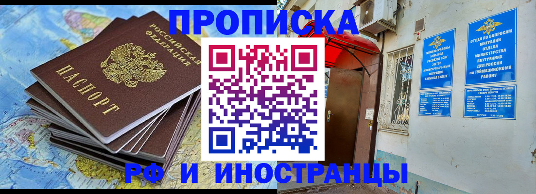 прописка ребенка в Светогорске