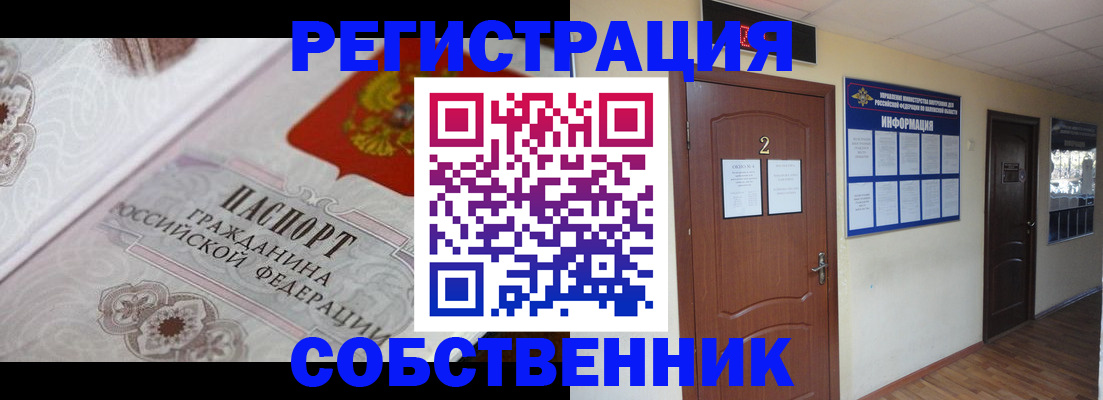 прописка 2025 в Светогорске