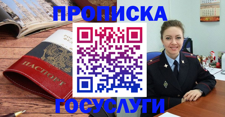 прописка для военкомата в Светогорске