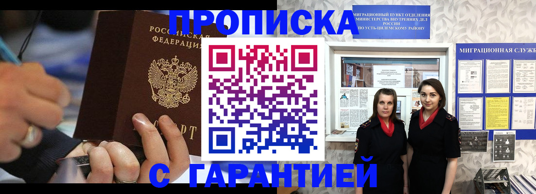 прописка регистрация в Светогорске