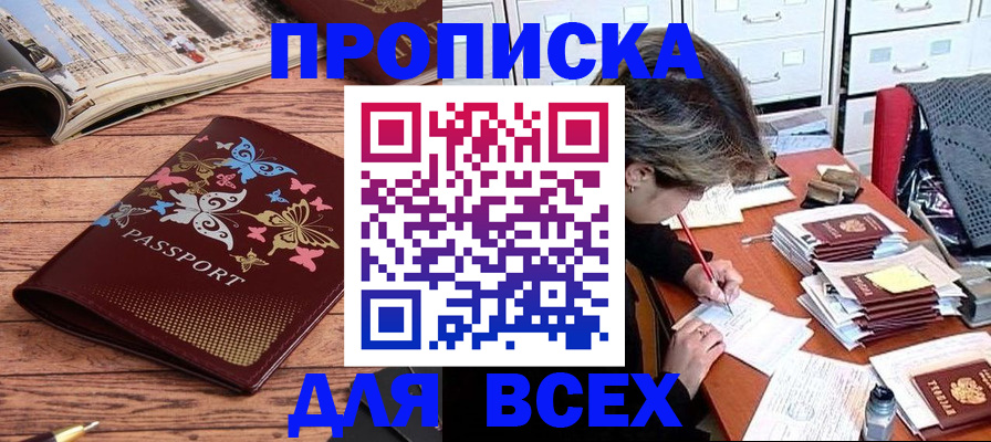 регистрация в Светогорске